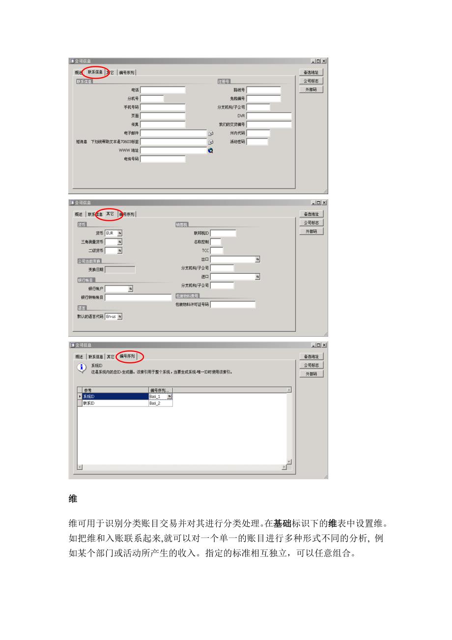 202X年财务知识培训教材_第4页