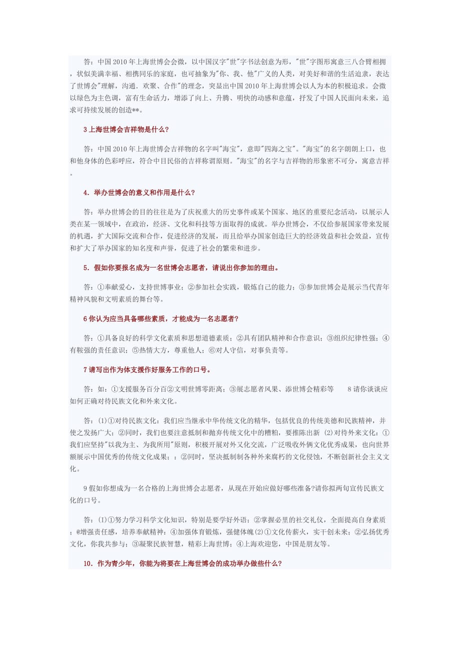 上海历年语文高考模式题型总结分析详解.doc_第4页