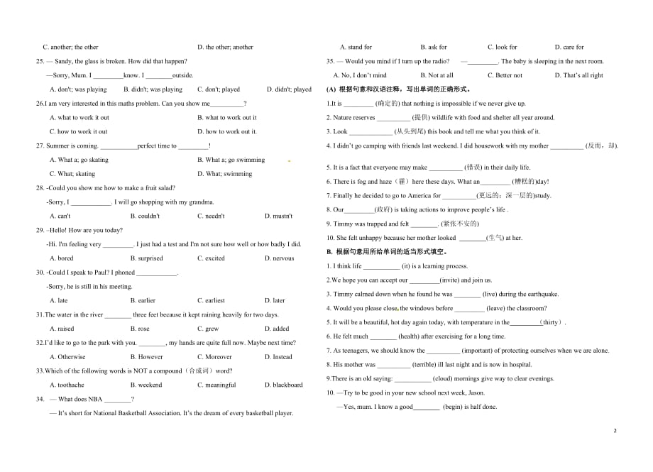 2019—2020八年级上册英语期末复习常考点整合训练.doc_第2页