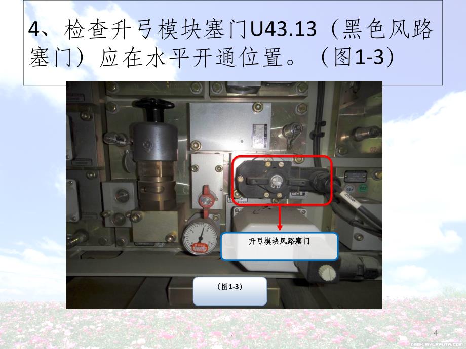 HXD3B型机车故障处理ppt课件_第4页