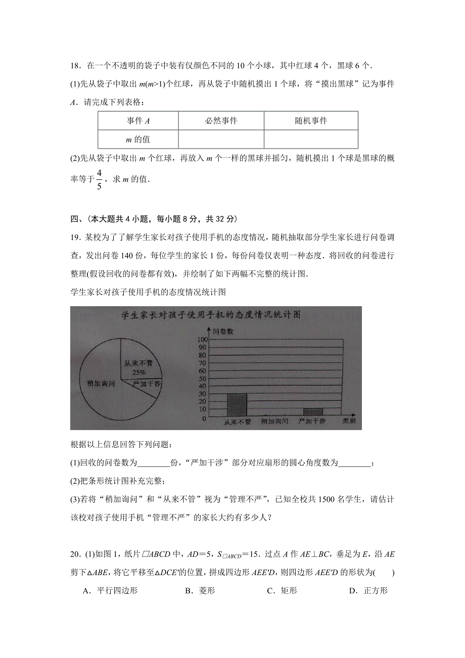 2015年江西省中考数学试题及答案(word版).doc_第4页