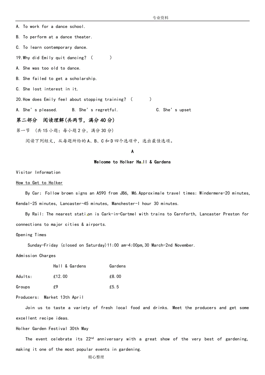 2018高考真题英语全国卷3[含答案解析].doc_第3页