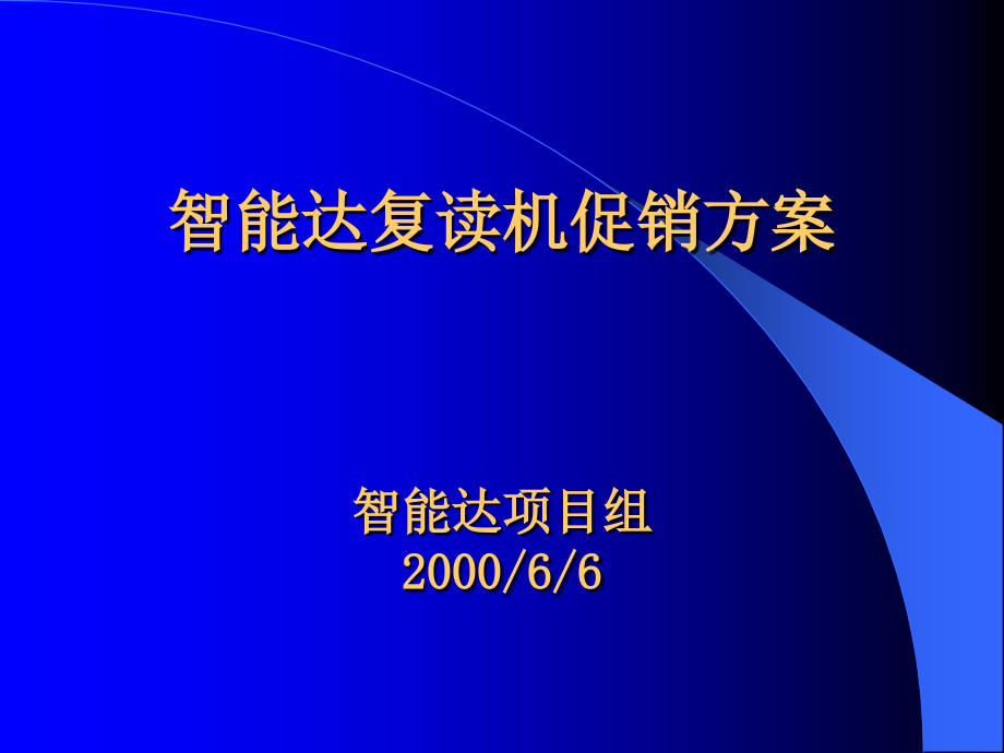 202X年精编促销活动方案大全8_第1页