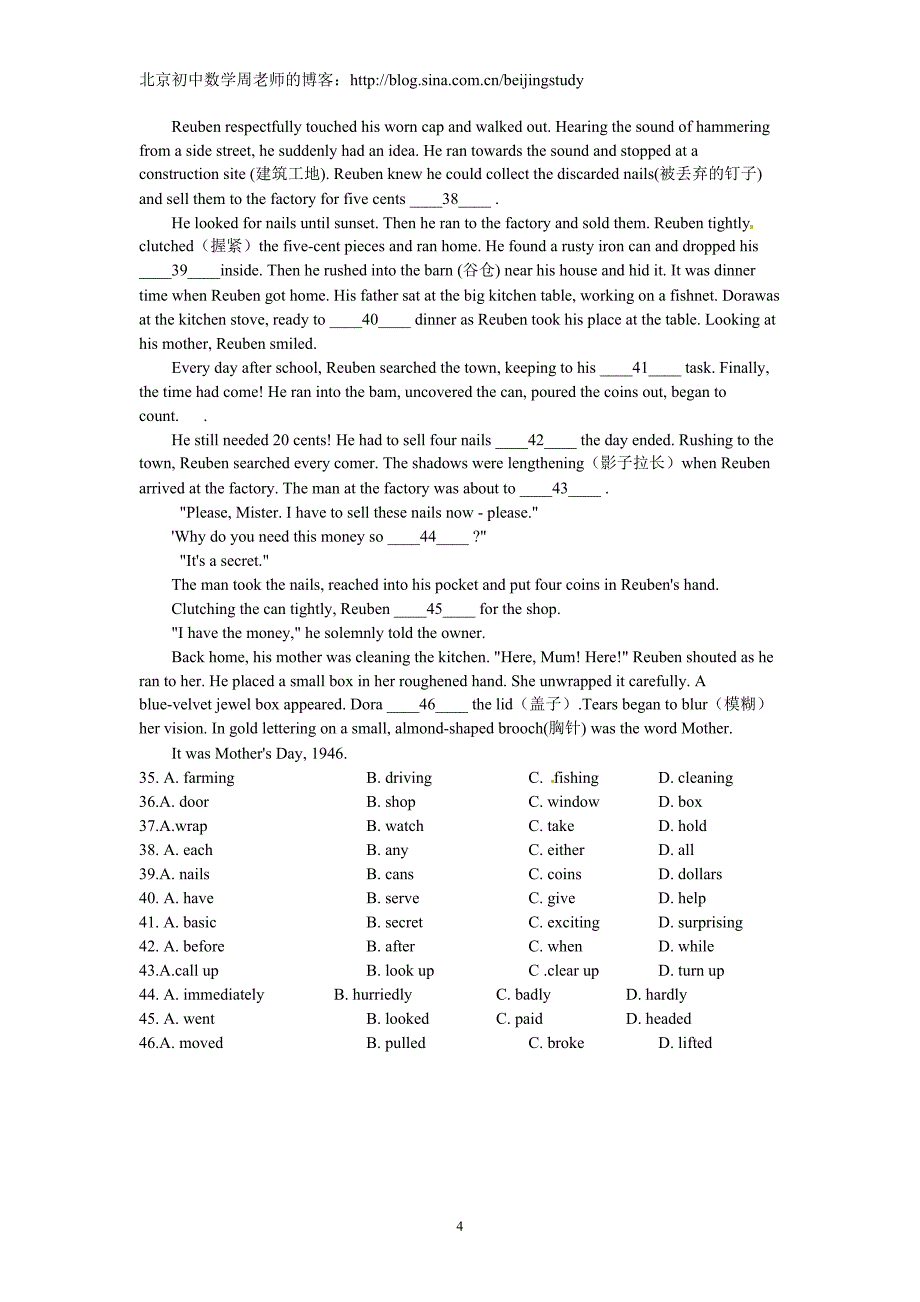 2012-2013学年北京市西城区2013年中考一模英语试题(含答案).doc_第4页