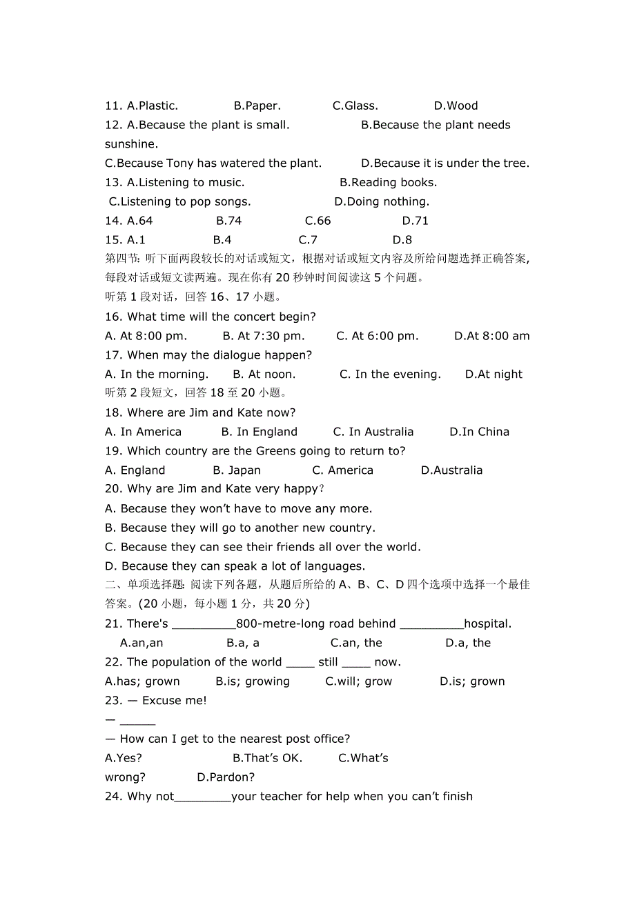 2009年甘肃省兰州市中考英语真题及答案.doc_第2页