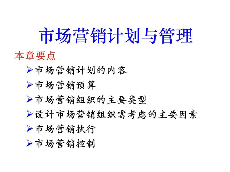 202X年营销管理金牌教程集锦35_第1页