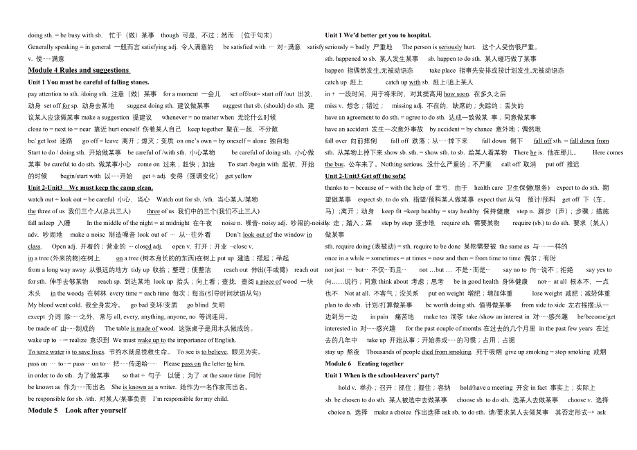 外研版英语九年级下册知识点总结 (1).doc_第2页