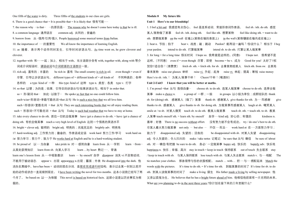 外研版英语九年级下册知识点总结 (1).doc_第4页