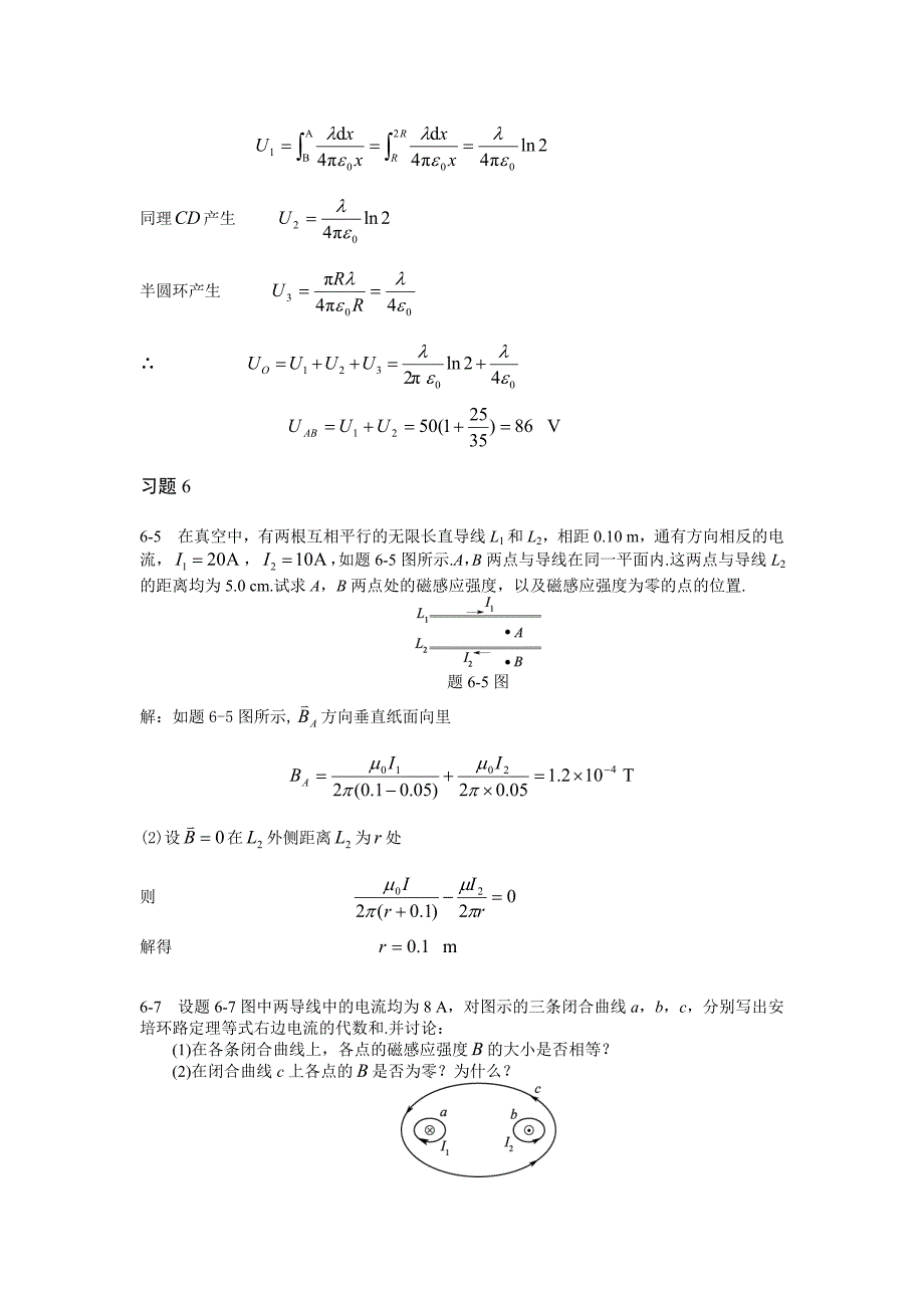 大学物理C课后答案1.doc_第4页
