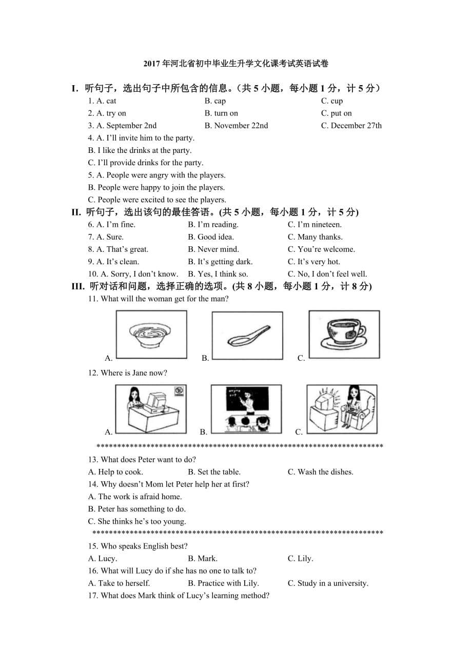 2015-202018年河北中考听力真题.doc_第5页