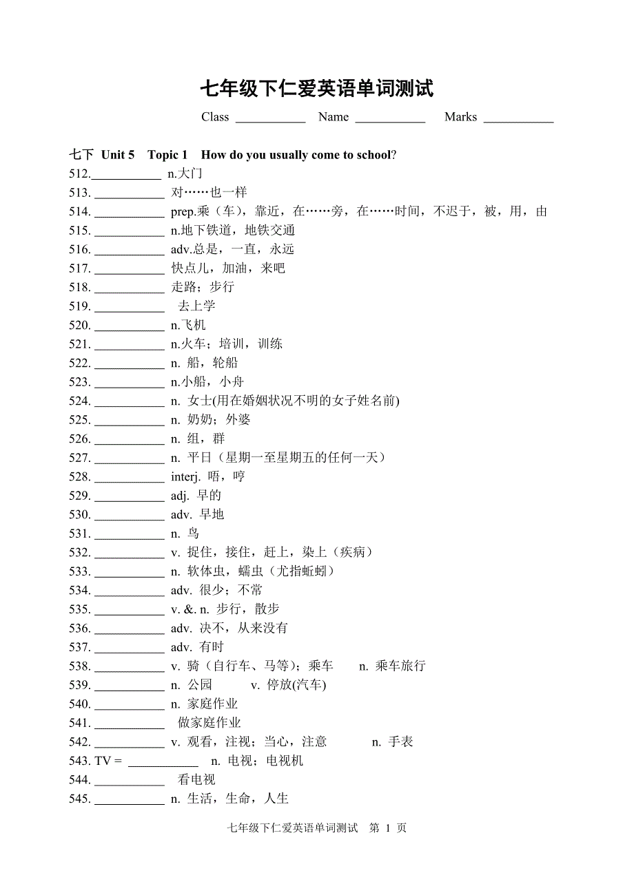 七年级下仁爱英语单词测试.doc_第1页