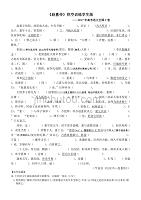 《赵憙传》挖空训练学生版——2017年高考语文全国2卷.doc