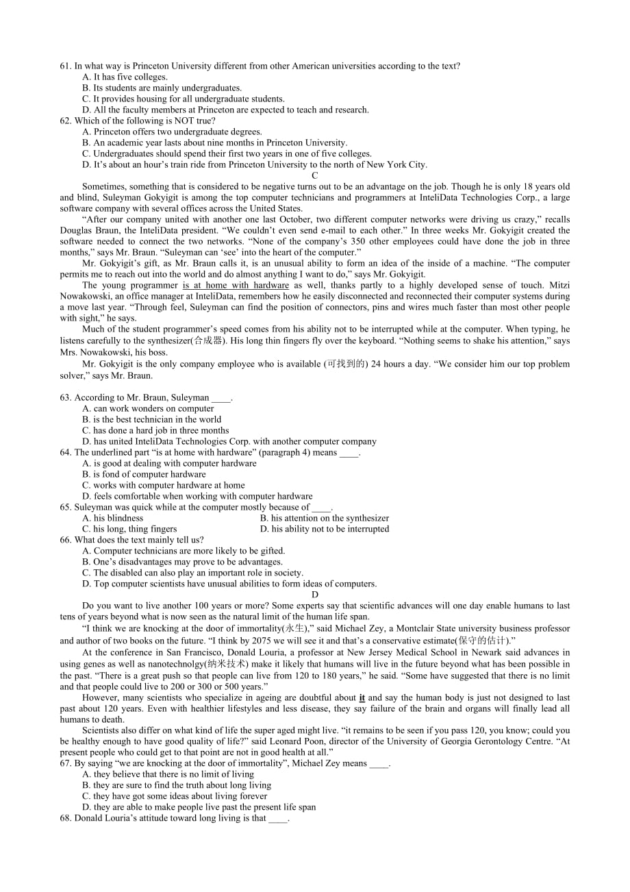 2004年湖南高考英语试题及答案详解.doc_第3页