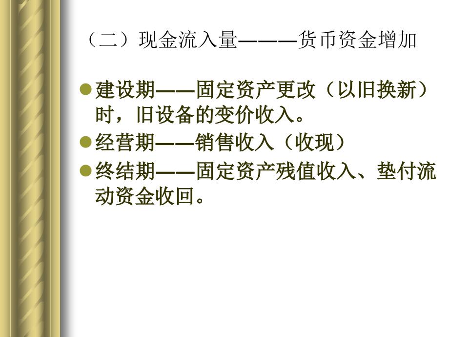 202X年精编固定资产管理大全3_第4页