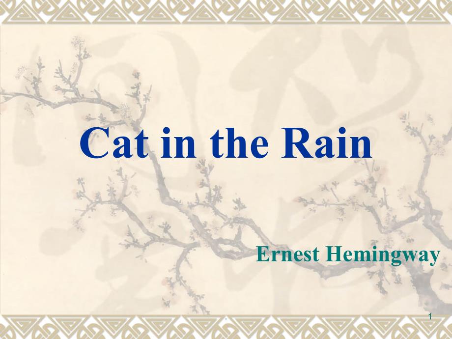 Cat-in-the-Rain解析与鉴赏ppt课件_第1页
