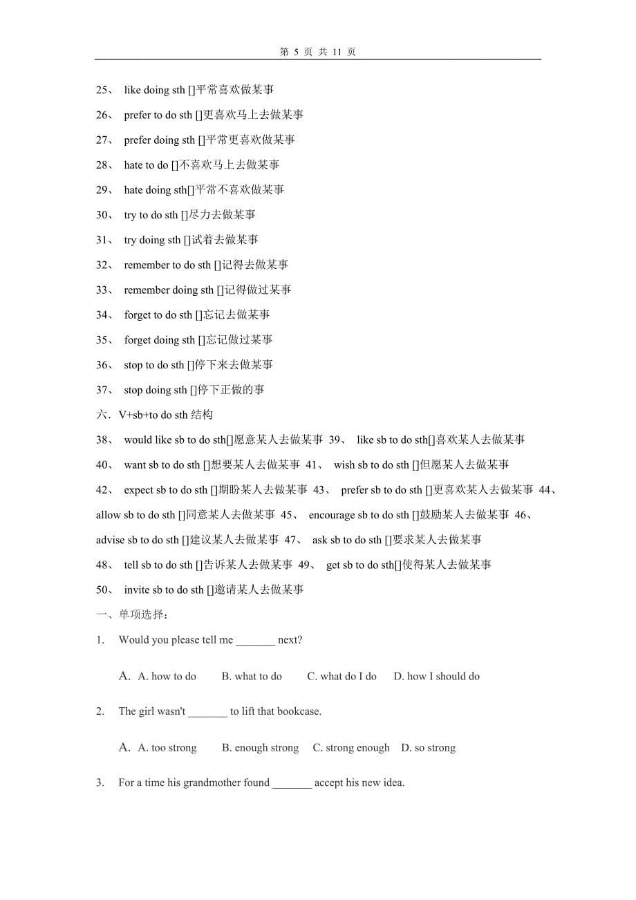 2019中考英语：动词不定式短语归纳+练习含答案.doc_第5页