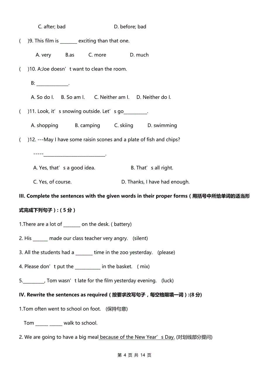 上海牛津英语初一七年级第一学期7A期末考试试卷附听力材料和答案.doc_第4页