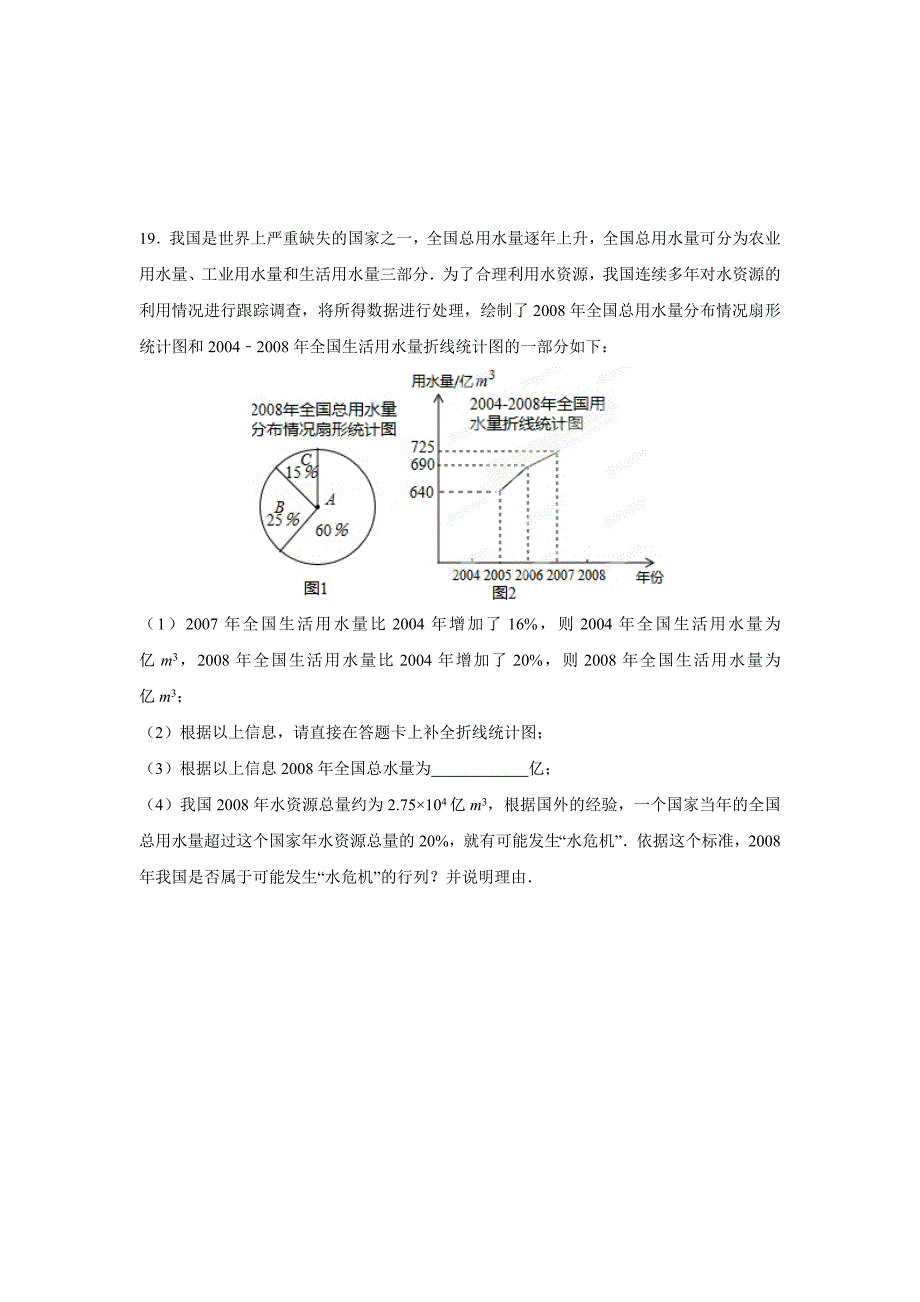 2015年沈阳招生中考数学试题及答案.doc_第4页