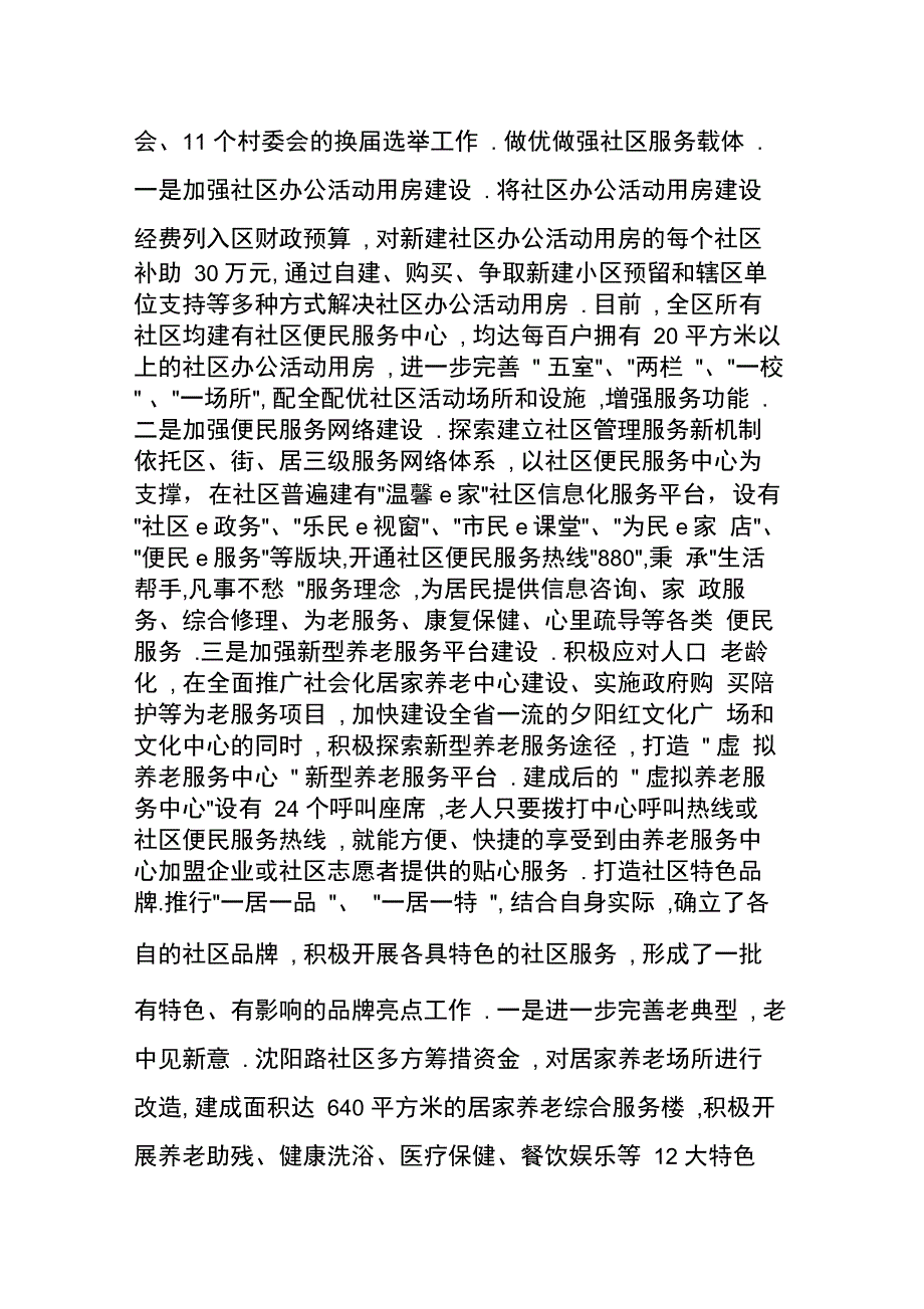 XX副局长述职报告_第3页