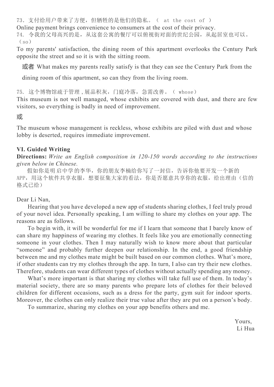 2019年上海高中英语春考卷.doc_第4页