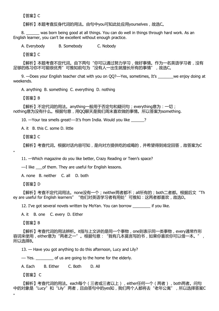 50道中考英语代词单选真题(含答案和解析).doc_第2页