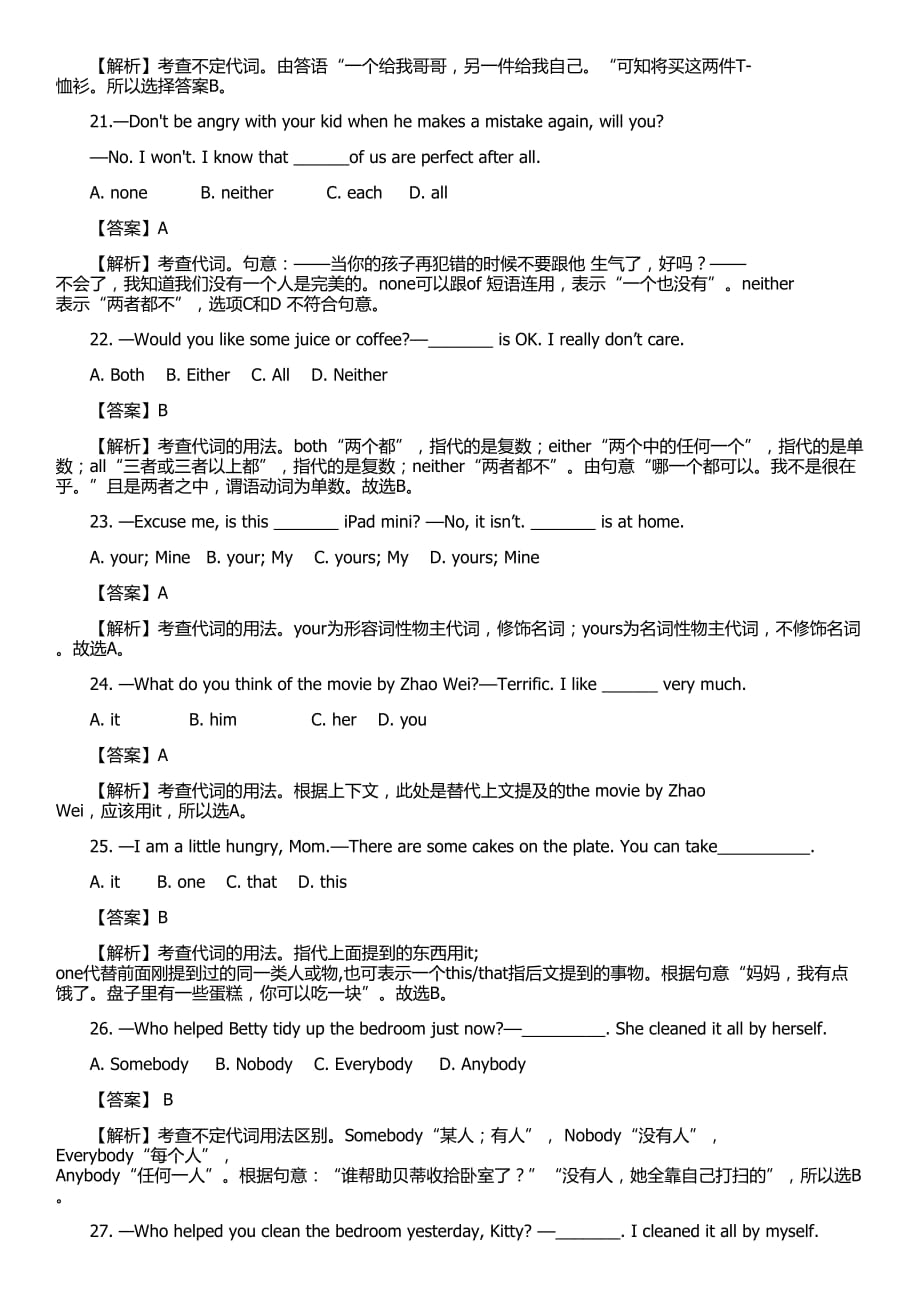 50道中考英语代词单选真题(含答案和解析).doc_第4页