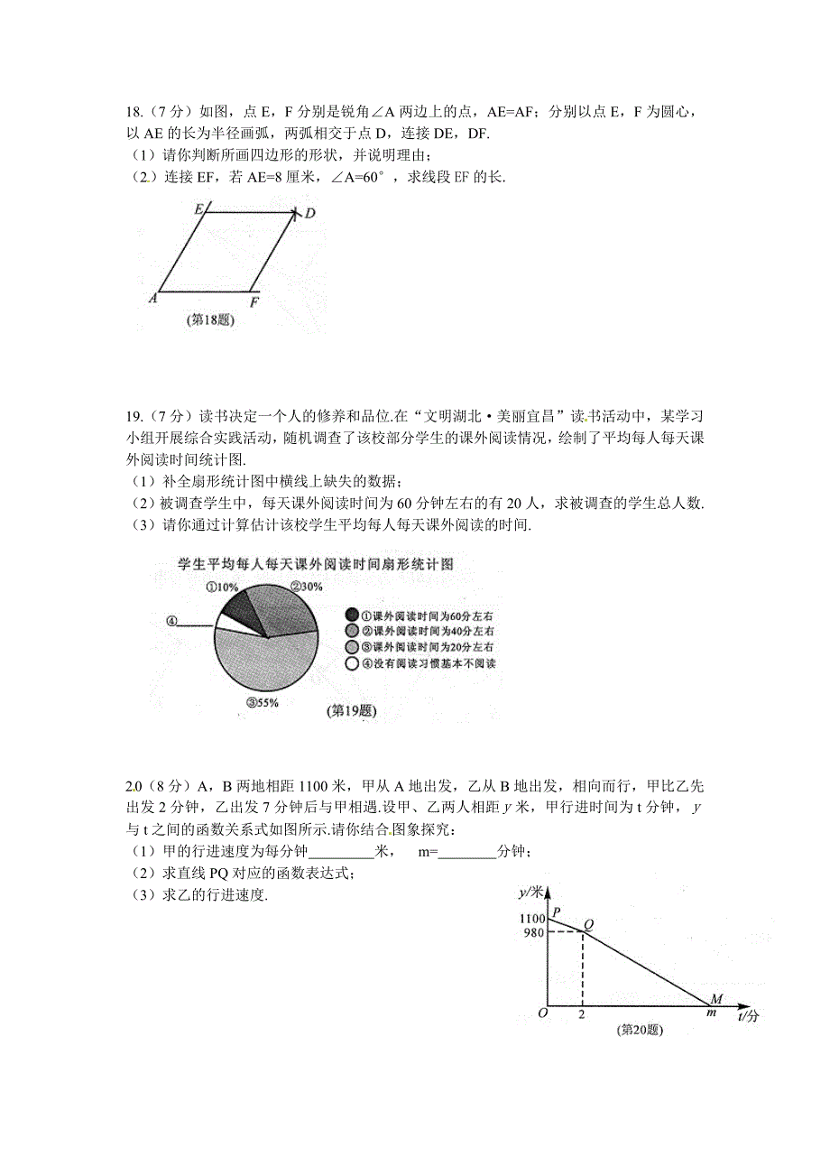 2013年宜昌市中考数学试题及答案(Word版).doc_第3页