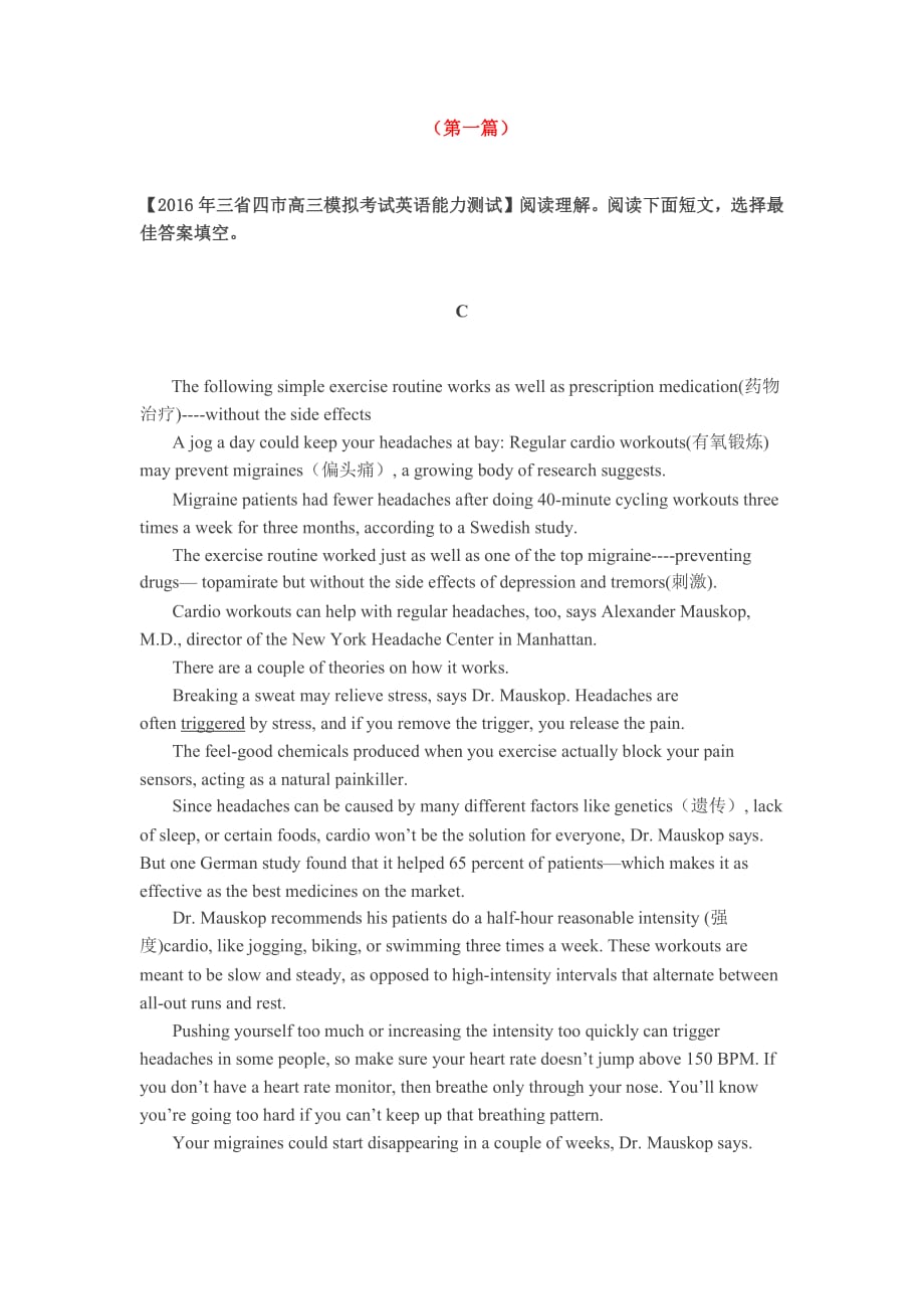 2017年高考英语一轮复习阅读理解100篇(6).pdf_第1页