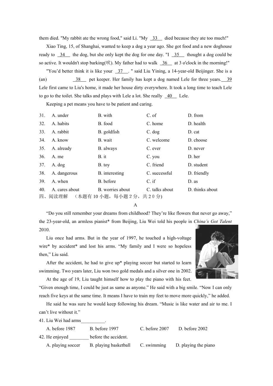 2013-2014学年上学期期中检测八年级英语试卷(牛津).doc_第5页