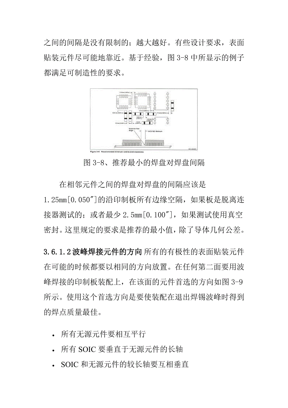 202X年表面贴装设计知识与焊盘结构_第2页