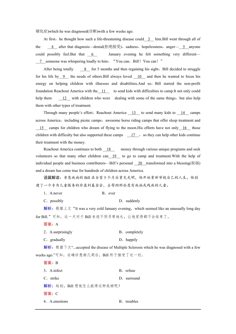 英语选修6外研版m1smalltalk课时作业.doc_第4页
