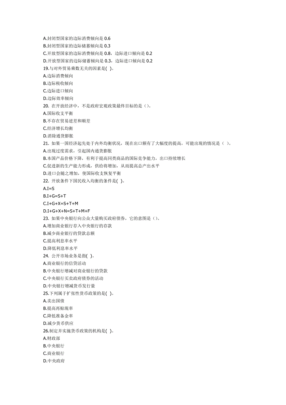 西方经济学(本科)易考通习题册.doc_第3页