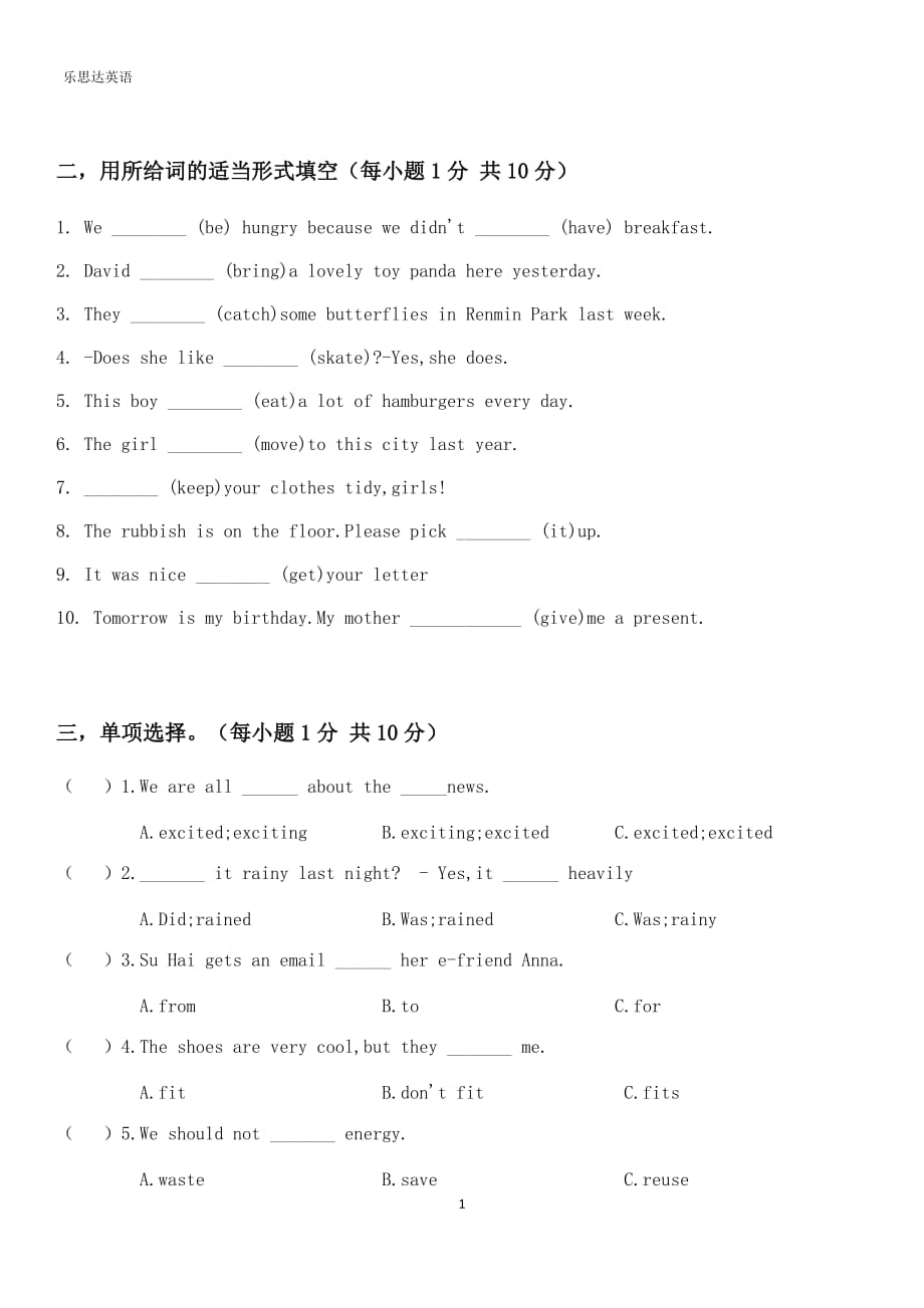 六上英语期末试卷.doc_第3页