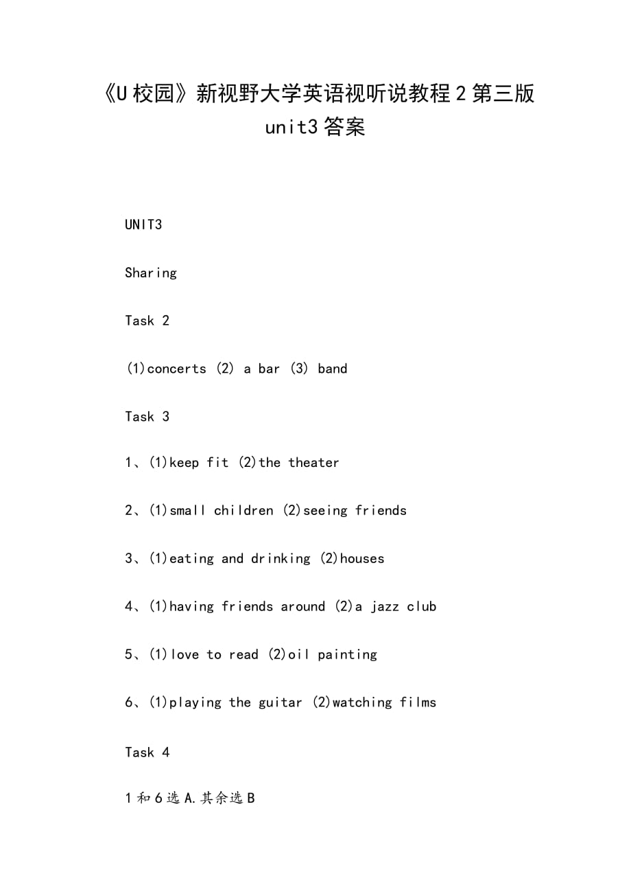《U校园》新视野大学英语视听说教程2第三版unit3答案_第1页