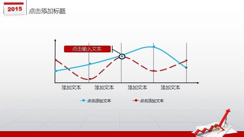 数据分析工作汇报PPT模板.ppt_第5页