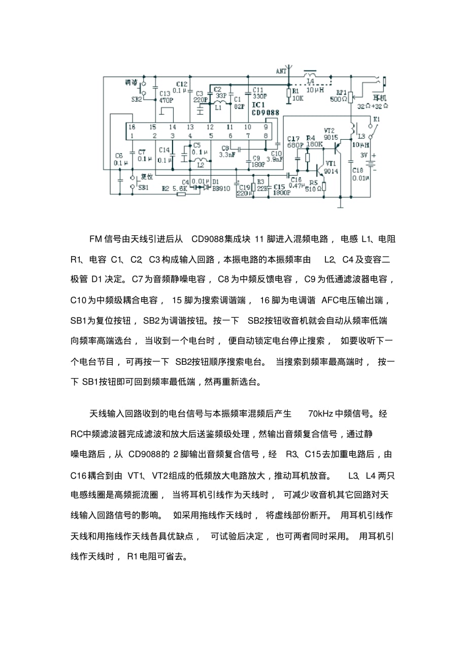 CD9088电路原理和原理图文档推荐_第2页