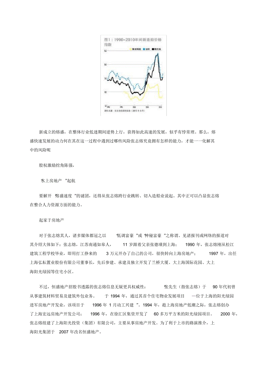 黑马熔盛文档推荐_第3页