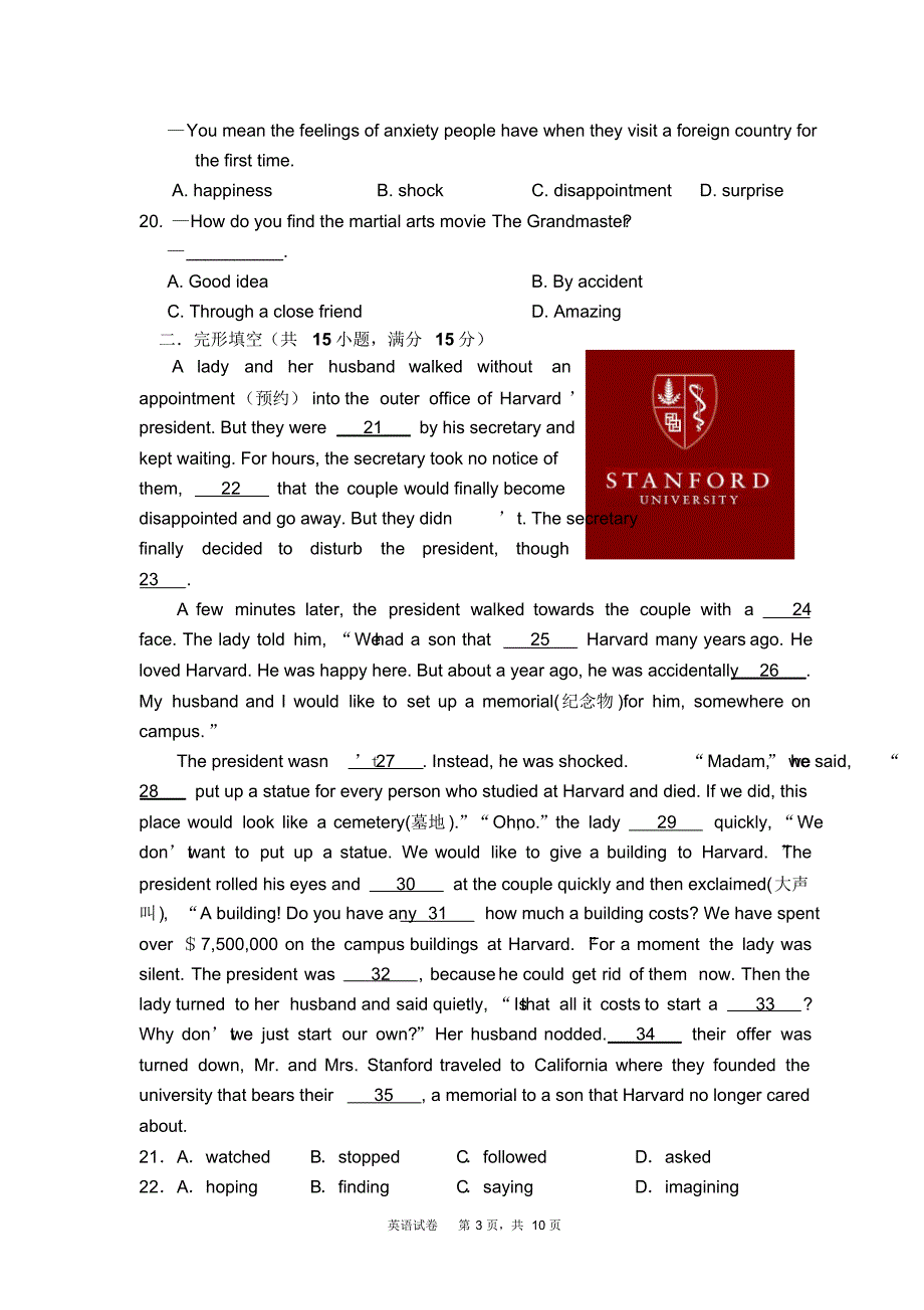 2014年自主招生英语卷.pdf_第3页