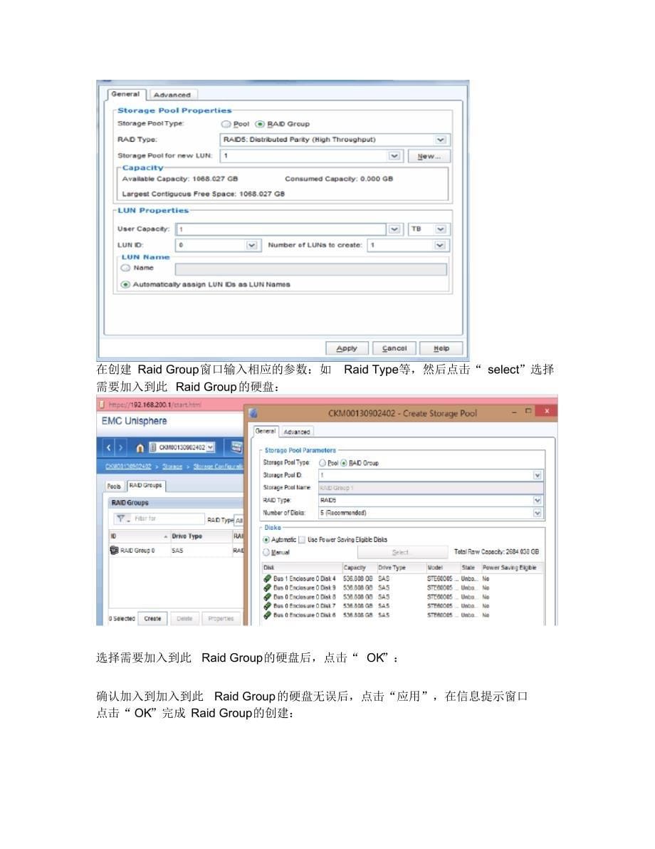 EMC_VNX5200操作手册文档推荐_第5页