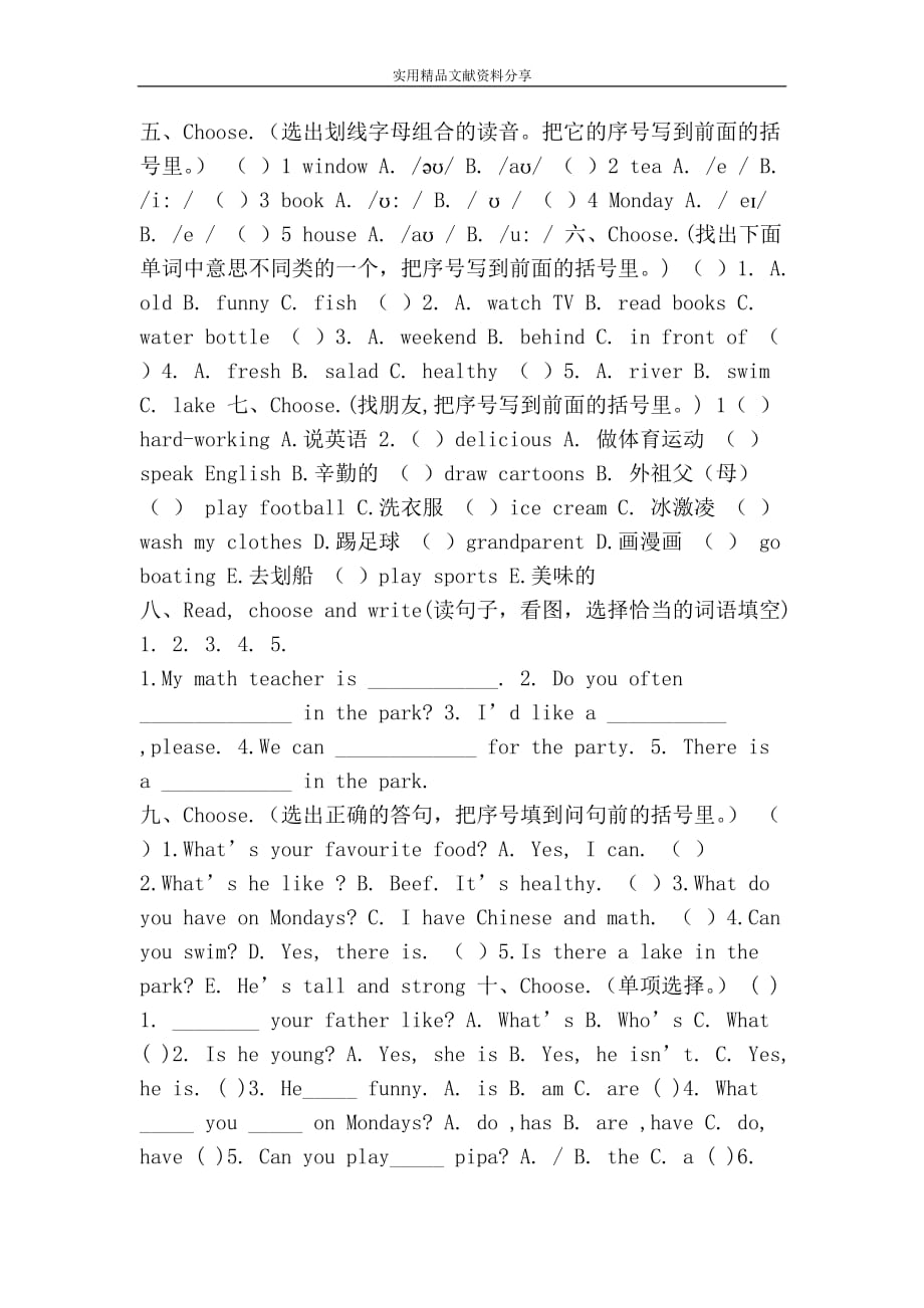 2016年五年级上册英语期末试卷(含答案).doc_第2页