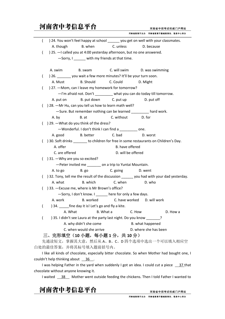 2011年河南中招英语考试试题.doc_第3页