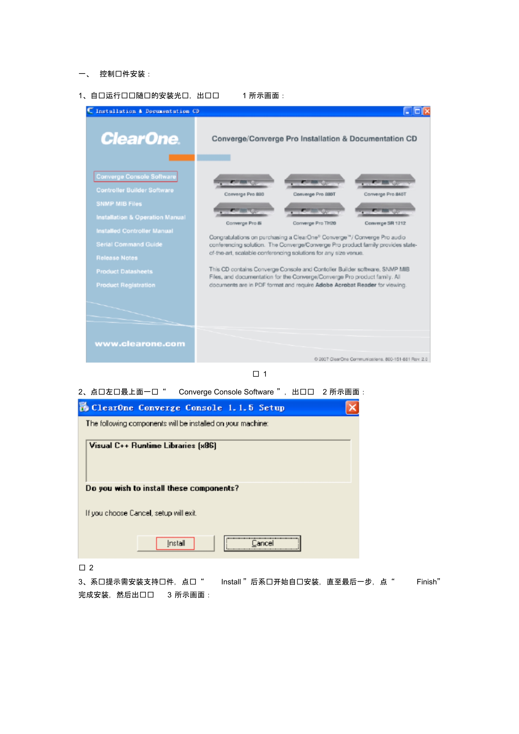 clearoneSR1212操作手册文档推荐_第1页