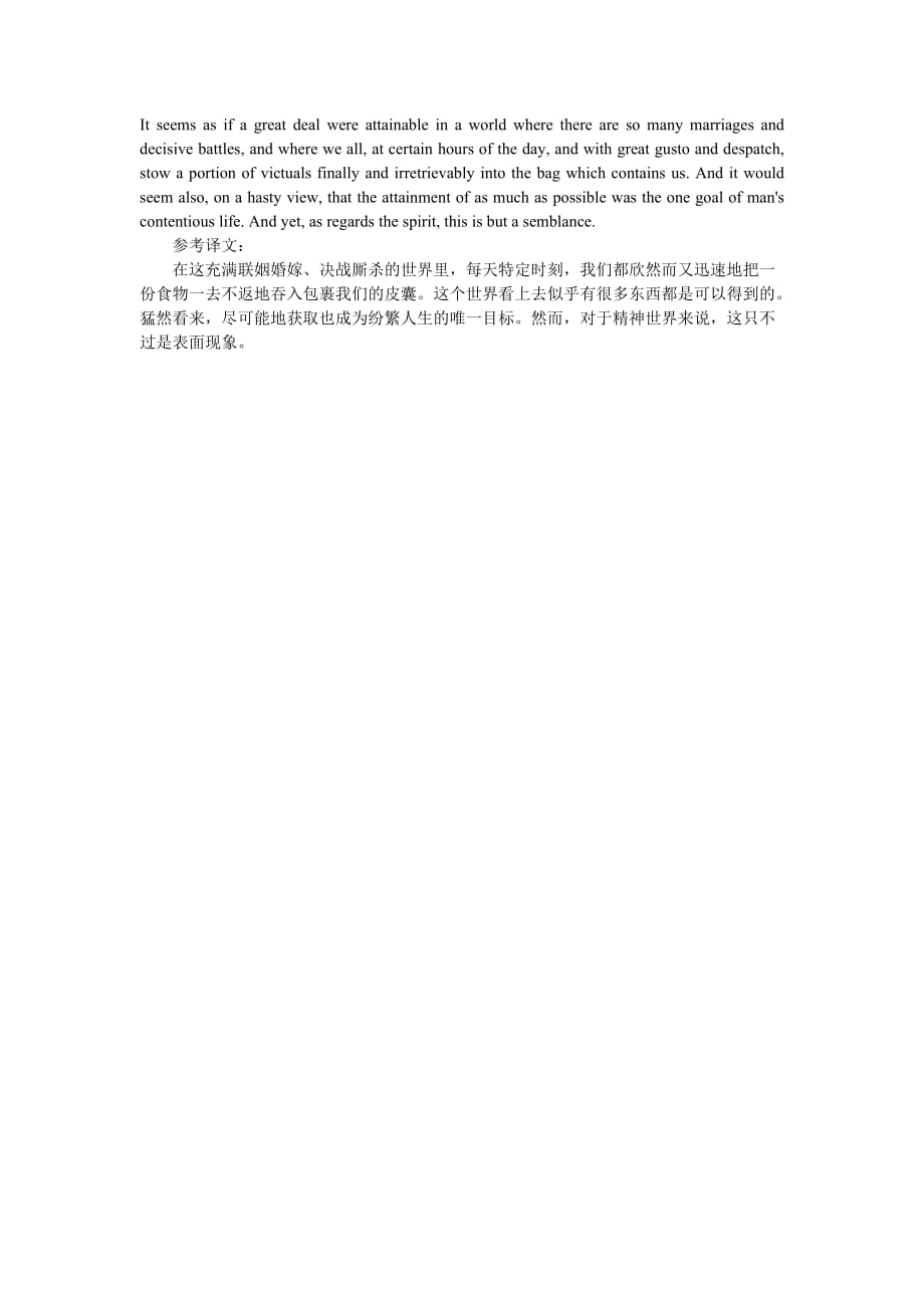 2014年英语专八翻译练习题及答案(3).doc_第1页