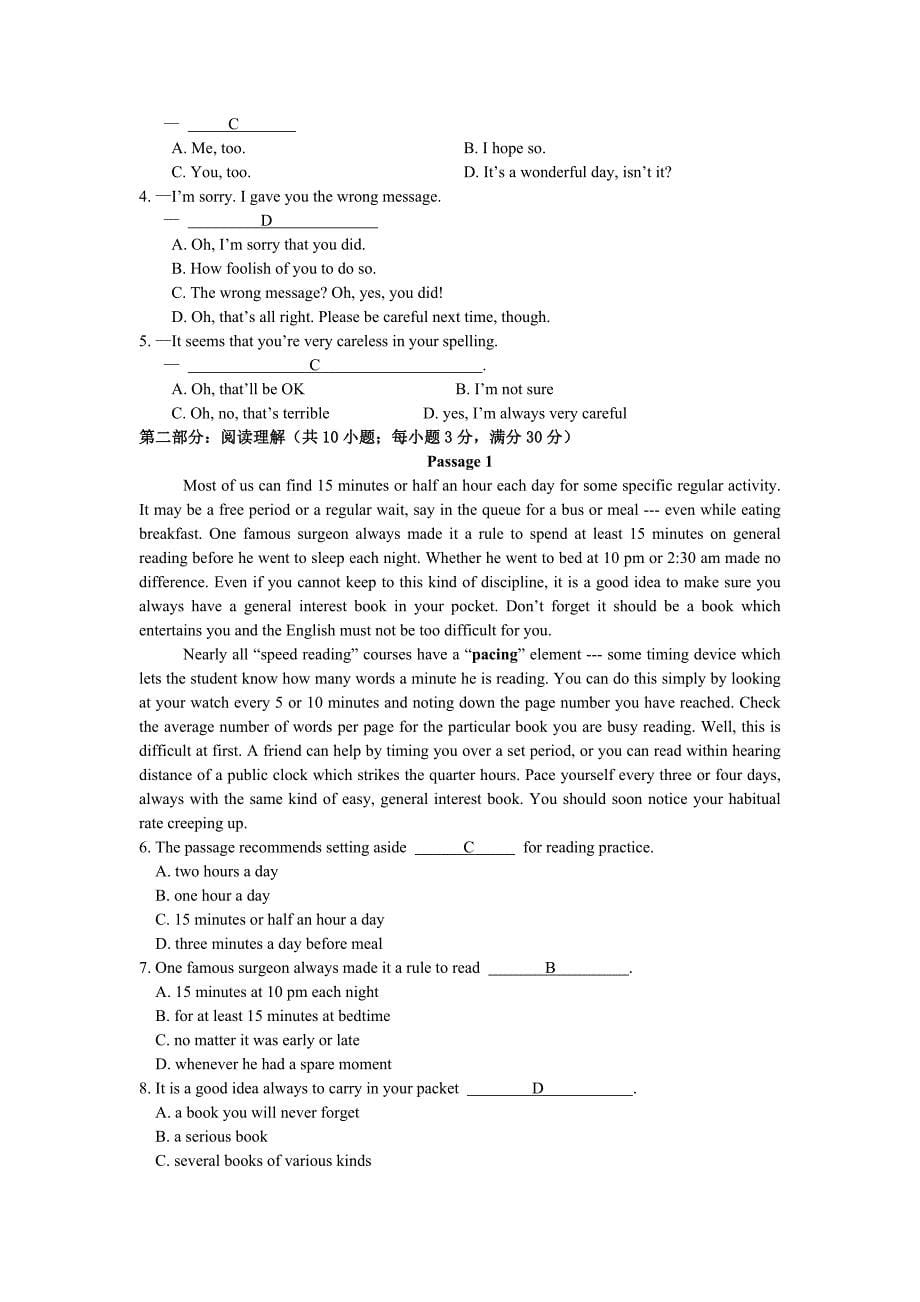 大学英语四作业1-4答案北师大.doc_第5页