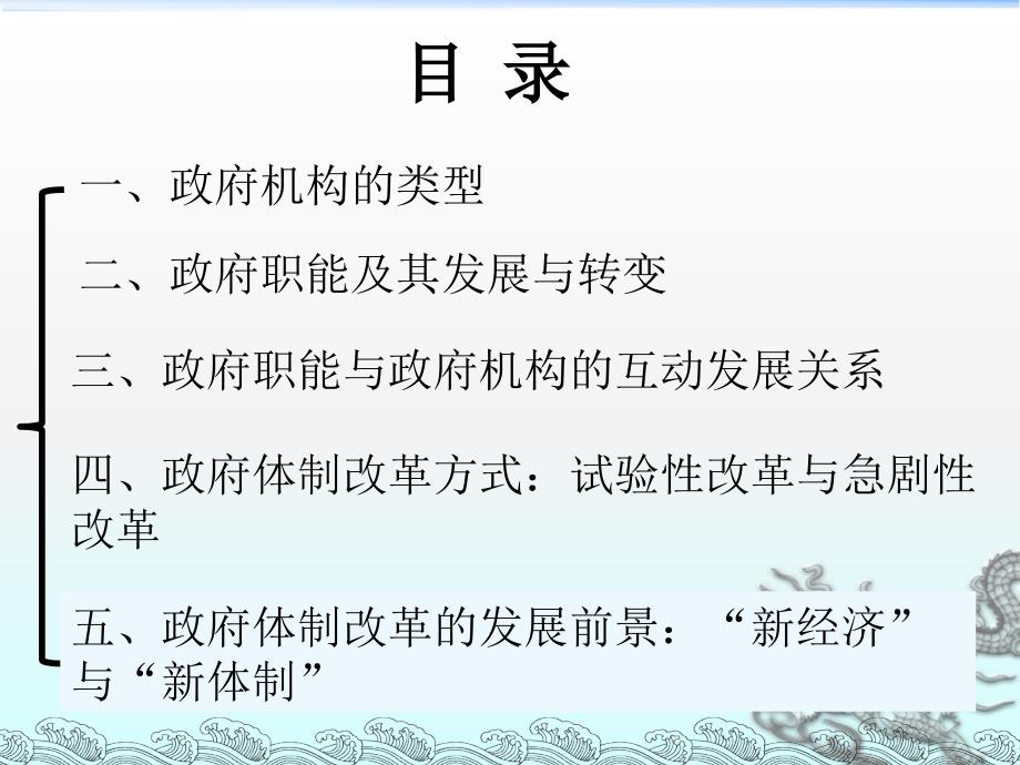 比较政治制度 第三节.ppt_第2页