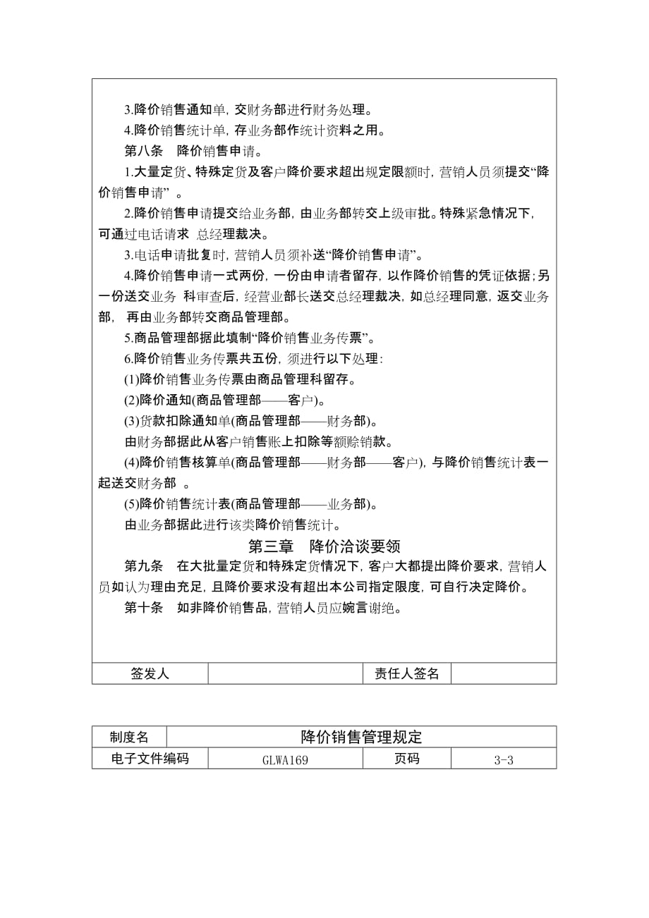 《新编》消费者行为及销售过程73_第2页