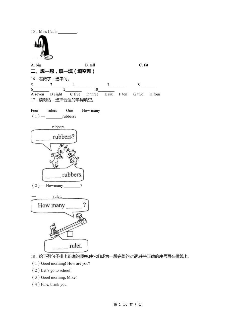 2018-2019年沈阳市皇姑区弘文小学三年级上册英语模拟复习题无答案.doc_第2页