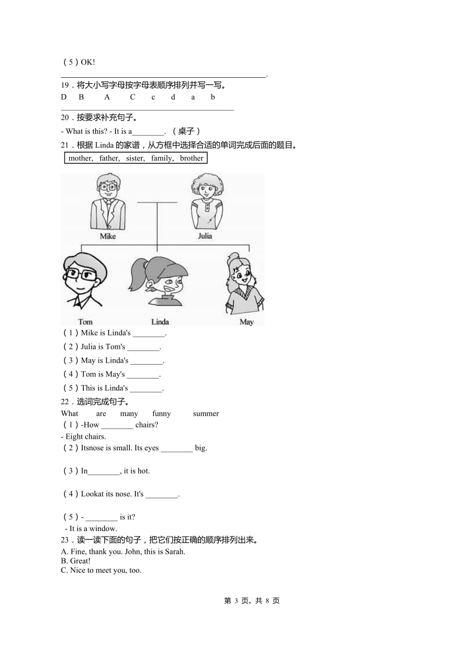 2018-2019年沈阳市皇姑区弘文小学三年级上册英语模拟复习题无答案.doc_第3页