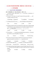 2020届江苏省高考英语零模（摸底考试）试卷分类汇编---单项选择题