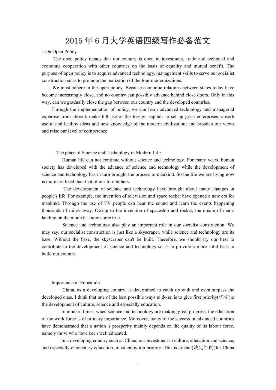 2015年6月大学英语四级写作必备范文.doc_第1页